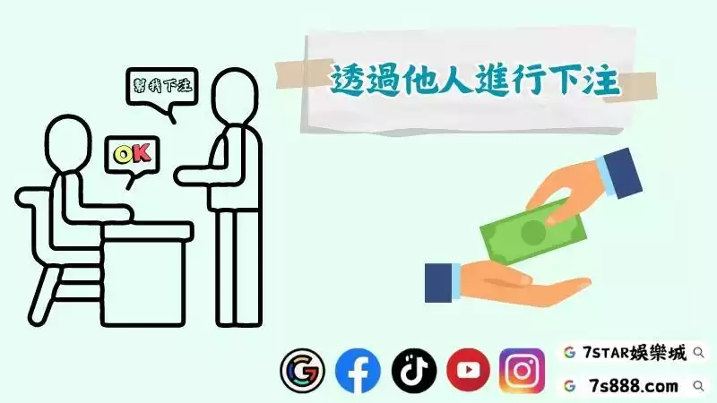 百家樂代操