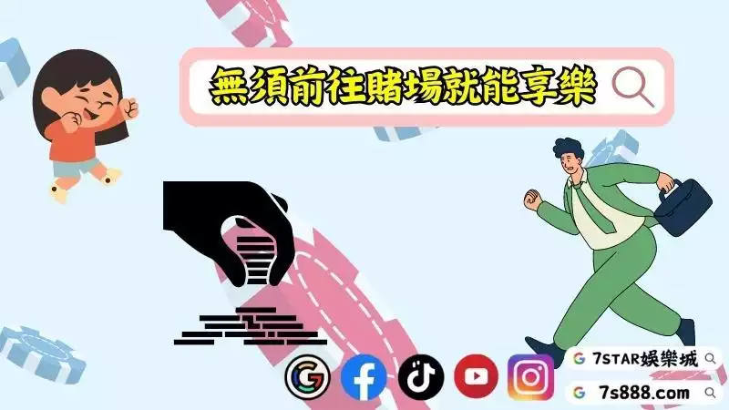線上百家樂網站