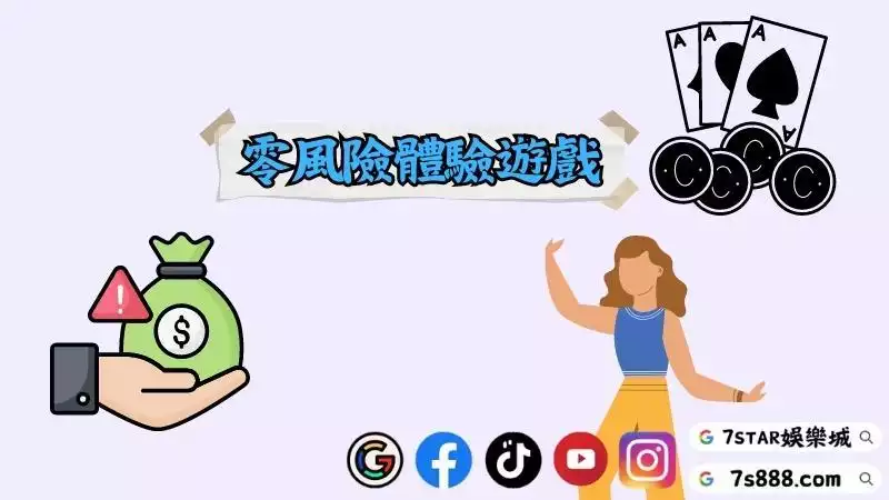 線上百家樂試玩