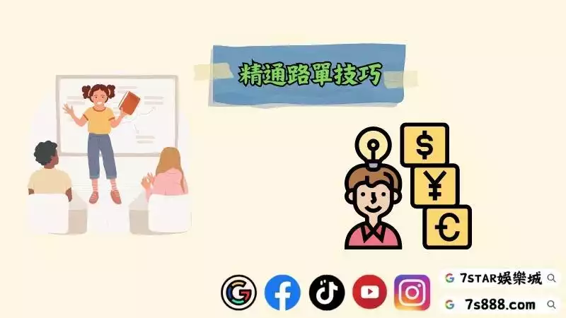 百家樂牌路教學