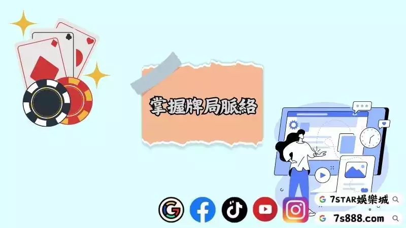 百家樂如何看規律