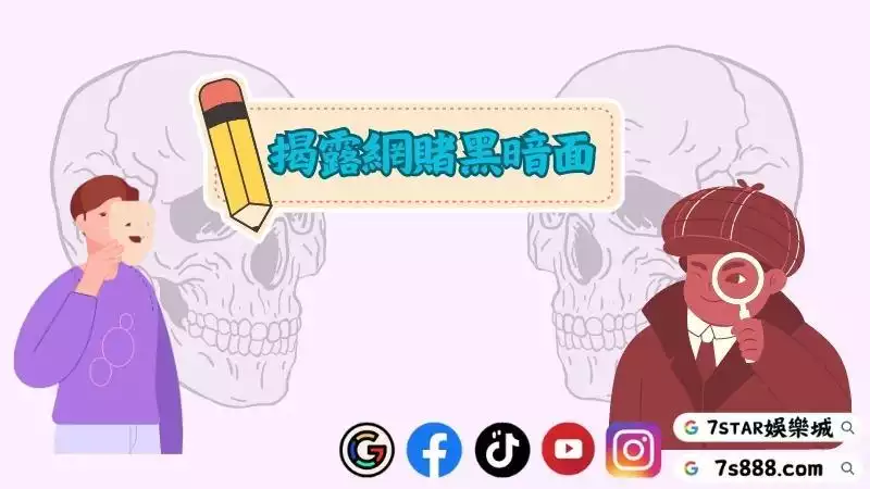 百家樂詐騙手法