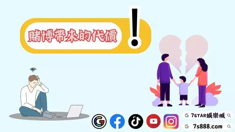 百家樂家破人亡