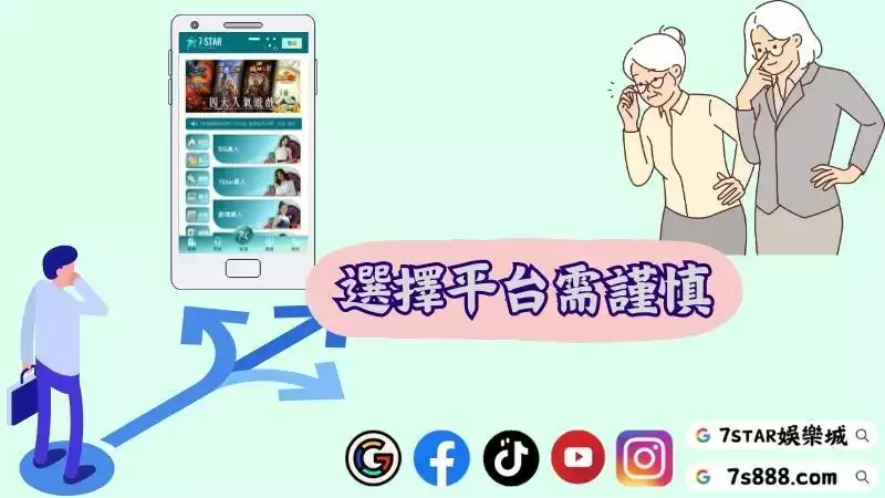 線上百家樂違法