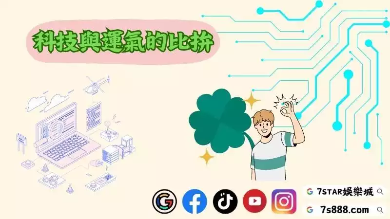 百家預測