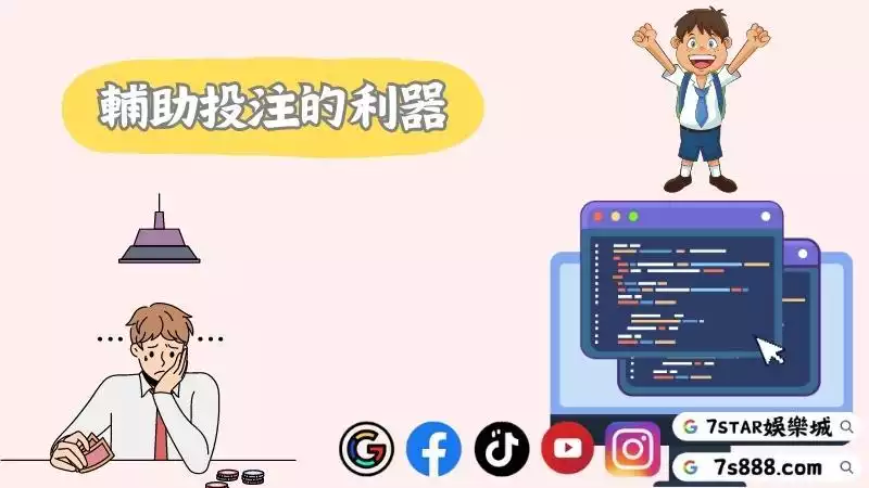 百家樂預測系統