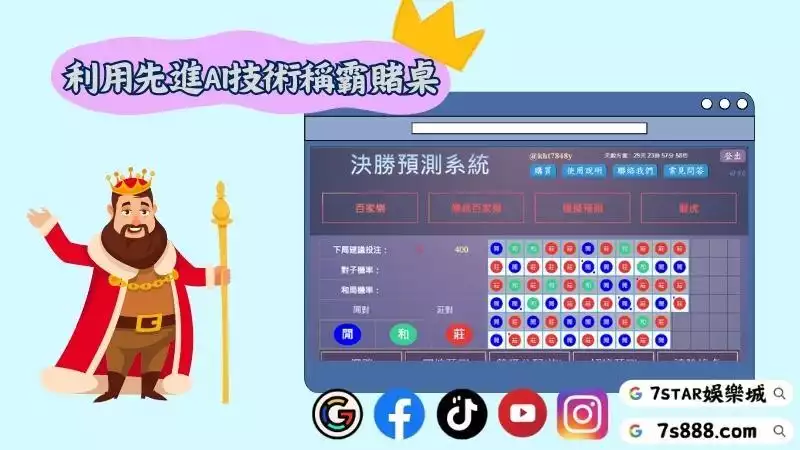 dg百家樂預測