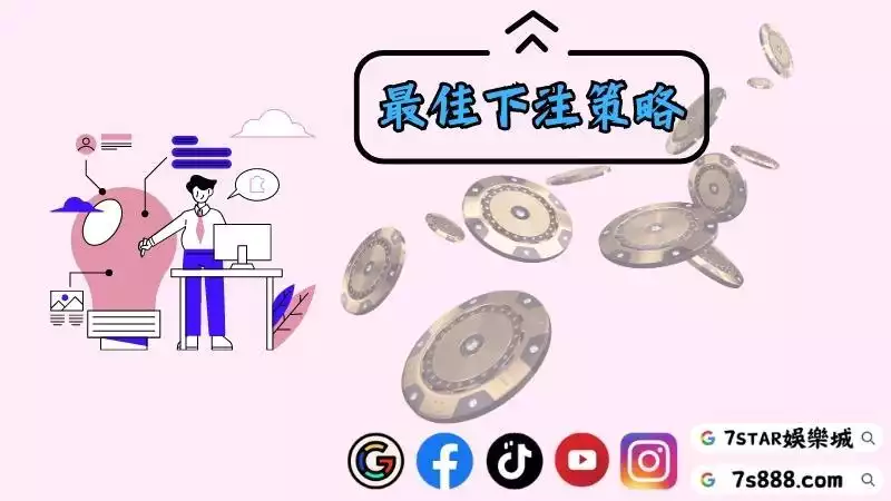 線上百家樂打法