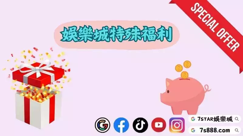 博弈送體驗
