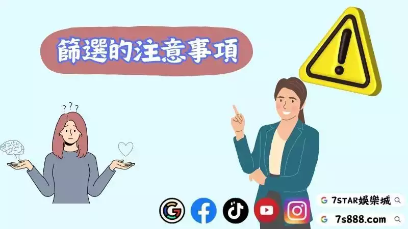 安全的線上娛樂城