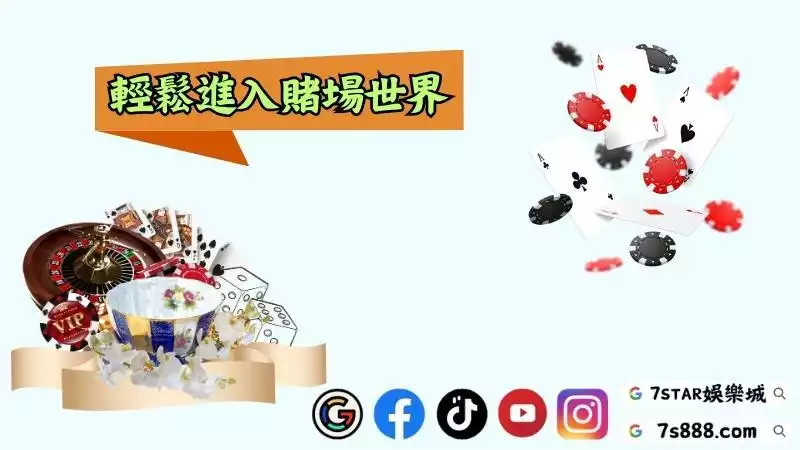 娛樂城百家樂