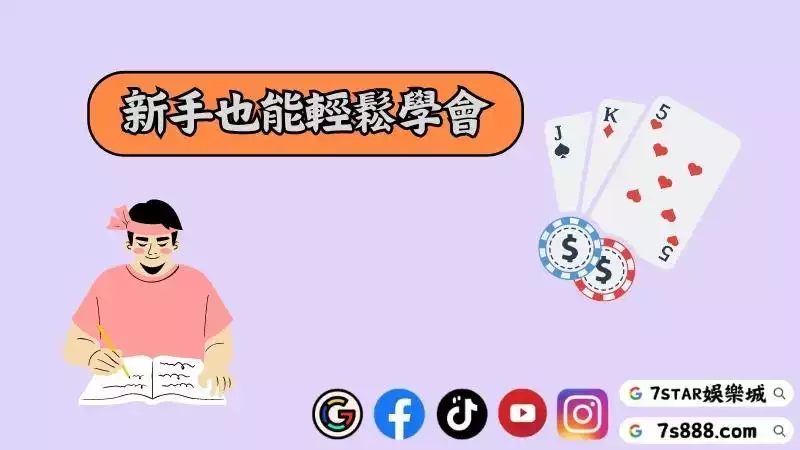 百家樂點數算牌