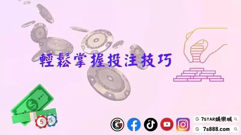 dg百家樂教學