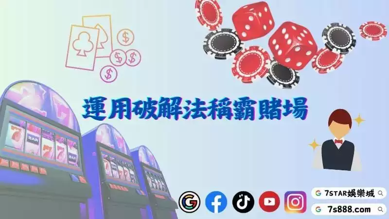 dg百家樂破解法