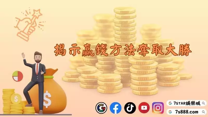 線上百家樂賺錢技巧