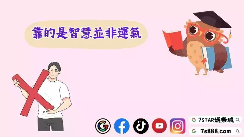 靠百家樂賺錢
