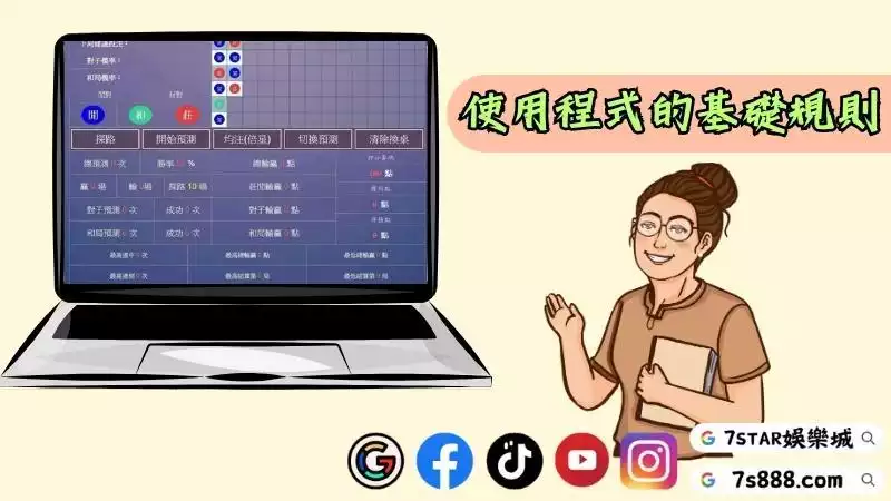 dg百家樂破解