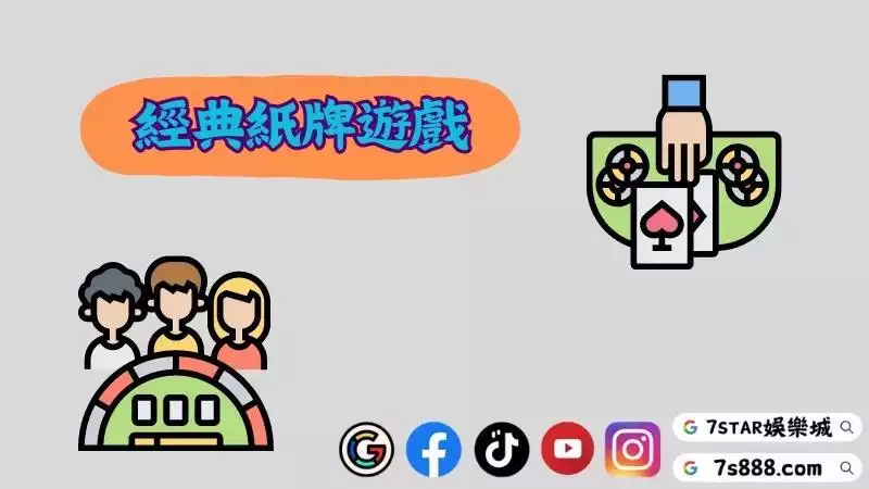 百家樂介紹