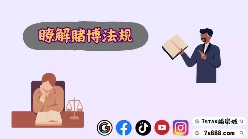 百家樂合法