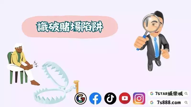 百家樂代操詐騙