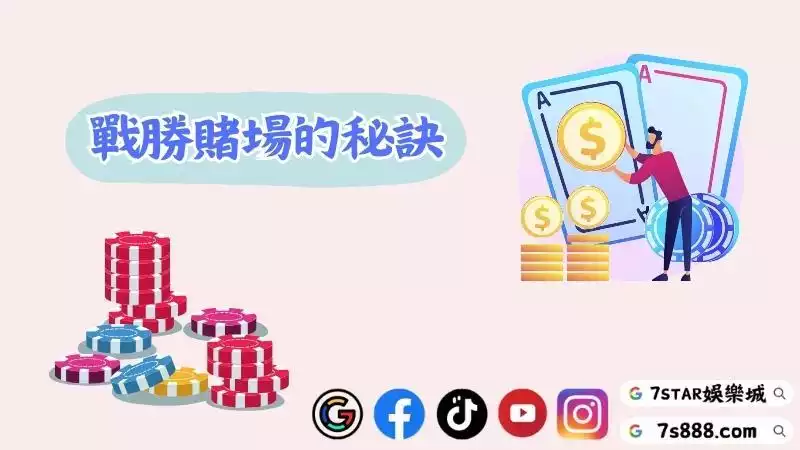 真人百家樂技巧
