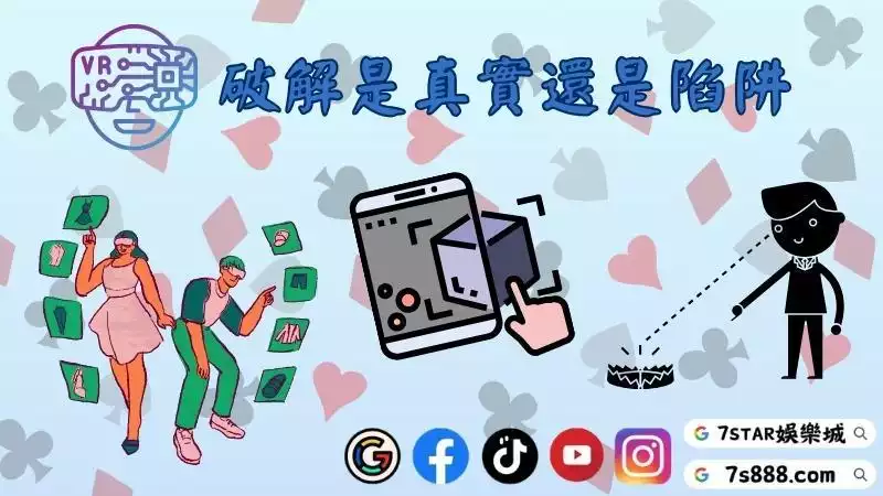 百家樂破解是真的嗎