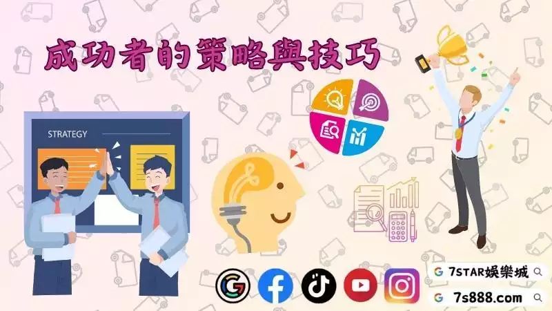百家樂必勝打法