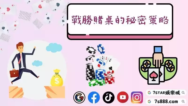 百家樂算牌原理