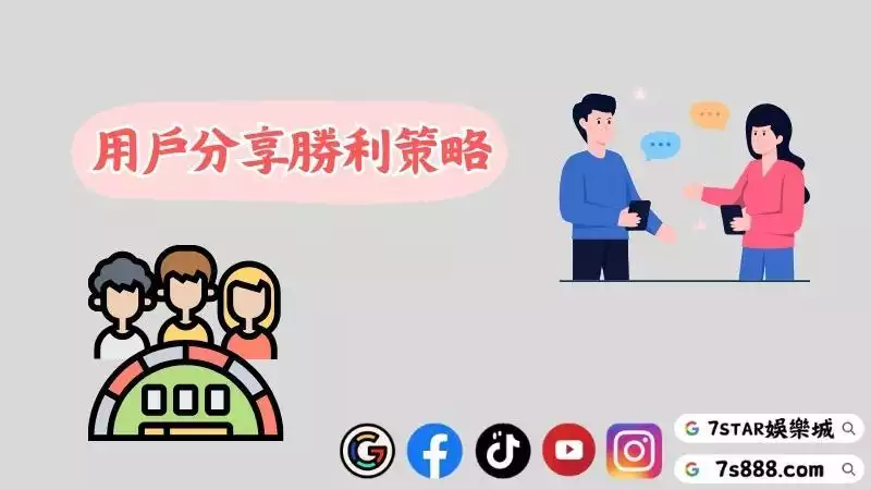 百家樂技巧ptt