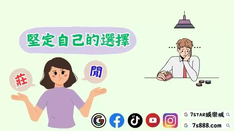 百家樂無腦打法