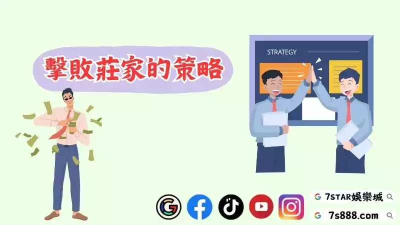 打百家樂技巧