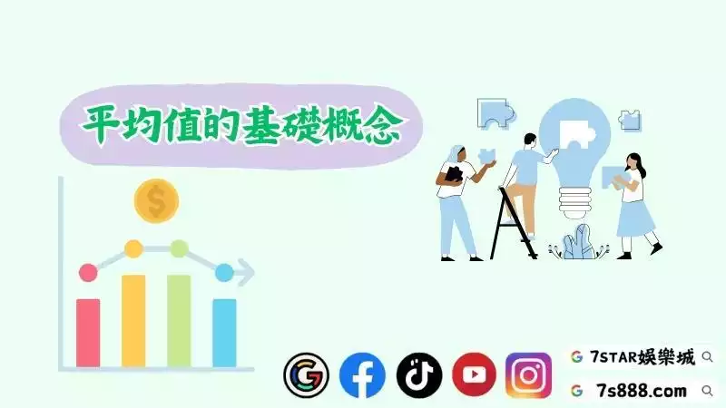 數學破解百家樂