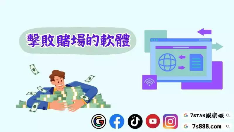 百家樂算牌程式