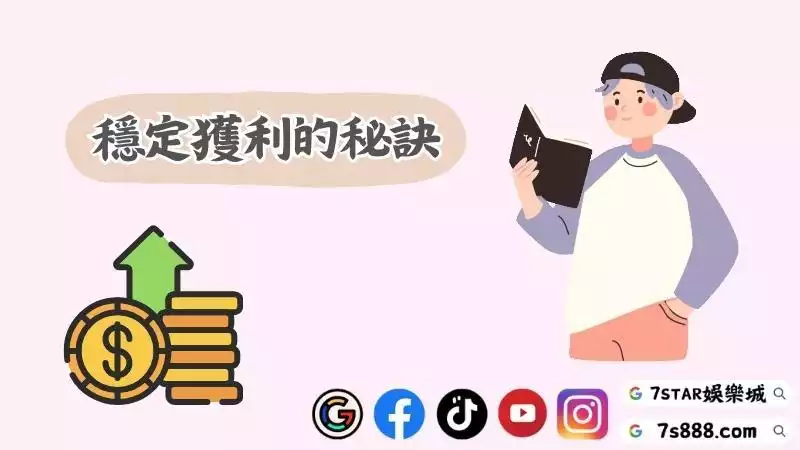 百家樂賺錢技巧