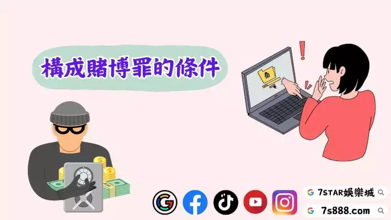 百家樂賭博
