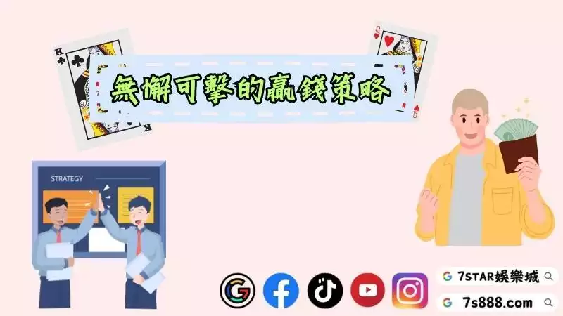 百家樂算牌