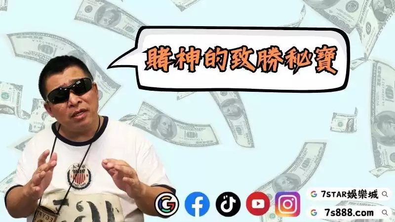 戴子郎百家樂算牌法