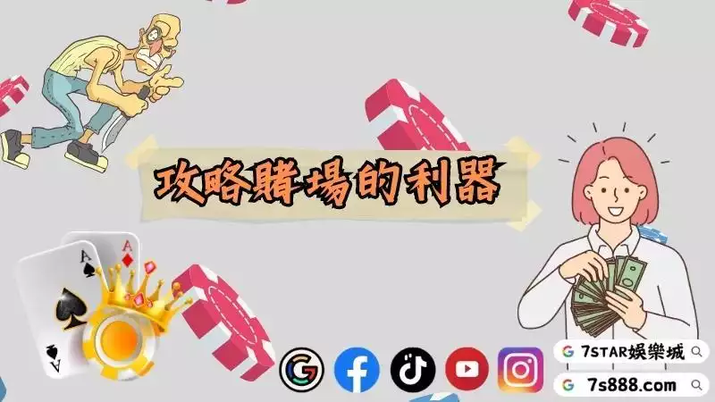 百家樂算牌程式