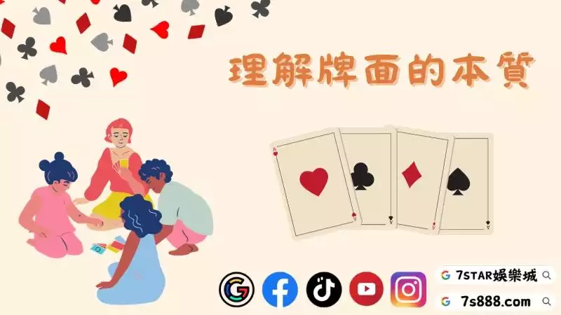 百家樂例牌意思