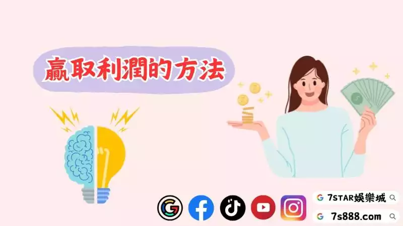 靠百家樂賺錢