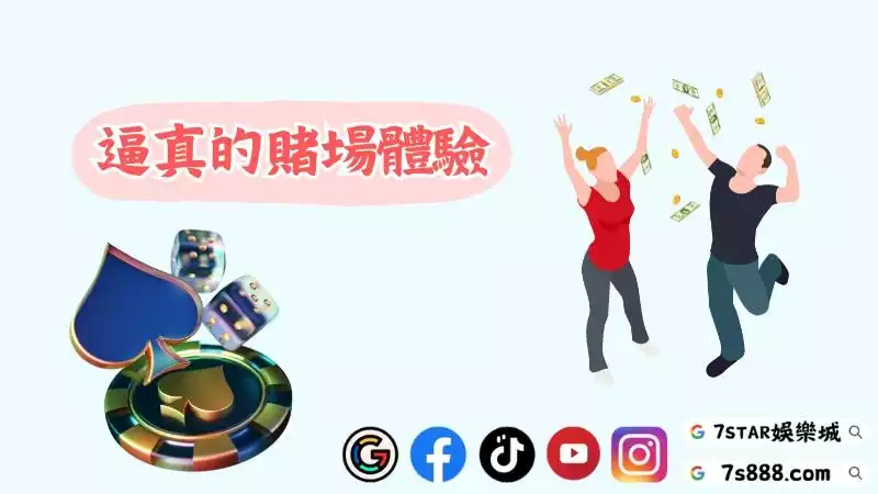 線上真人百家樂