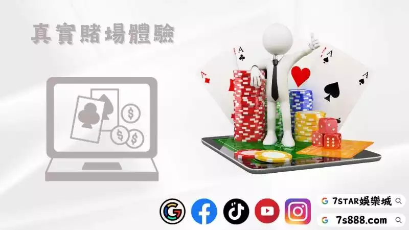 線上真人百家樂