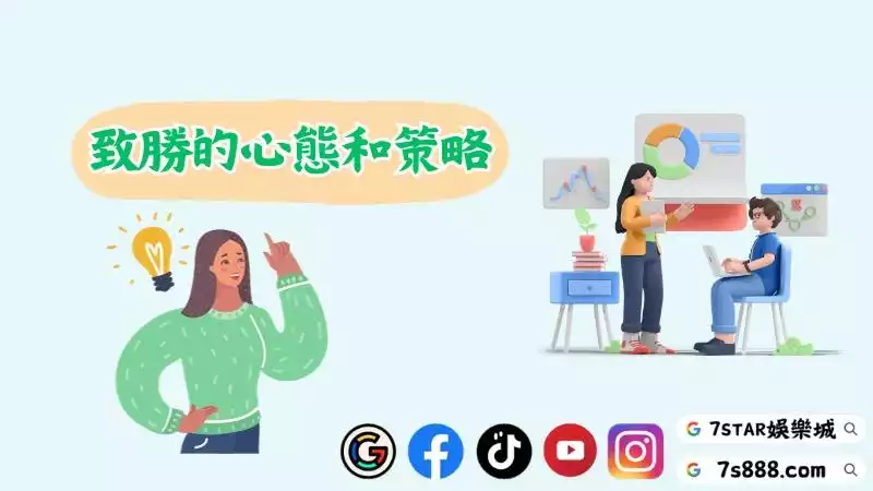 百家樂贏法
