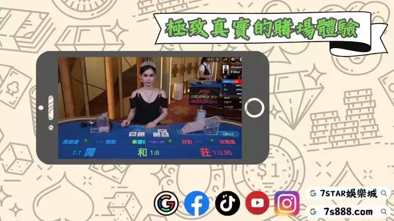 真人線上百家樂