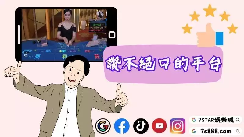 線上百家樂推薦