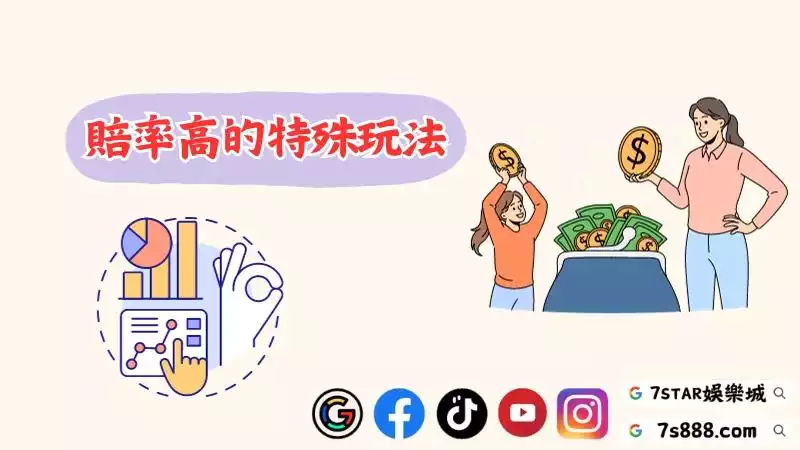 百家樂龍寶意思