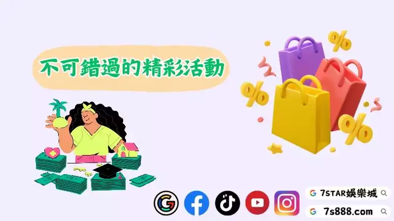 百家樂活動