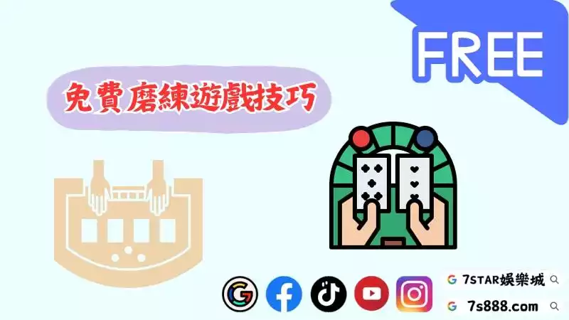 線上百家樂試玩