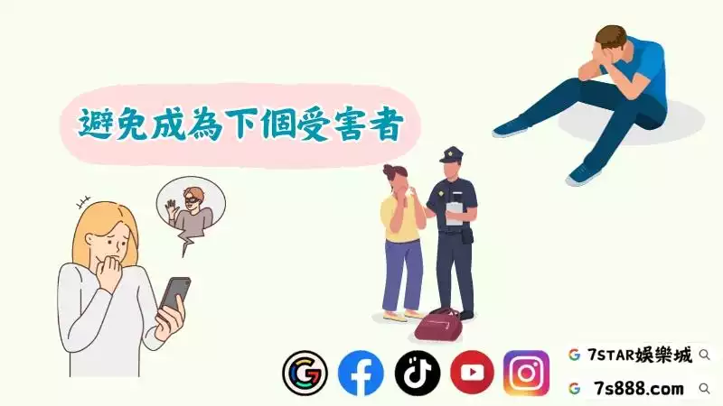 百家樂代操詐騙