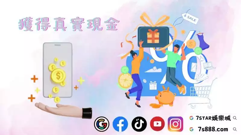 百家樂體驗金